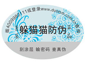 品牌運(yùn)用二維碼防偽能夠帶來什么優(yōu)勢(shì)嗎？