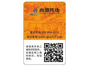 品牌定制防偽標(biāo)簽?zāi)軌驇硎裁磧?yōu)勢(shì)？