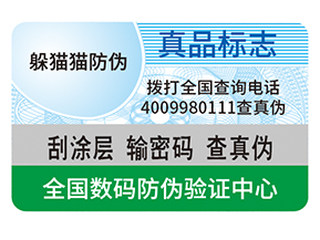 品牌塑膜防偽標(biāo)簽?zāi)軒硎裁磧?yōu)勢(shì)？