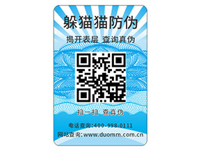 定做塑膜防偽標(biāo)簽給品牌帶來(lái)了什么優(yōu)勢(shì)？
