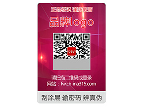 激光防偽標(biāo)簽常用的技術(shù)類型有哪些？