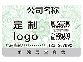 企業(yè)定制一物一碼防偽標能夠帶來什么優(yōu)勢？