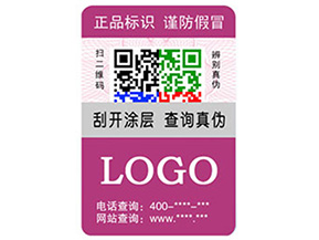 什么是動(dòng)態(tài)彩碼防偽標(biāo)簽？有什么優(yōu)勢？