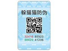 企業(yè)定制防偽標(biāo)簽帶來了什么功能價(jià)值？