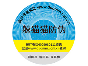 企業(yè)定制防偽標(biāo)簽?zāi)軌驇砟男﹥?yōu)勢作用？