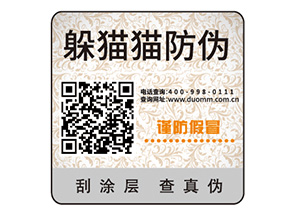 企業(yè)常用的不干膠防偽標(biāo)簽如何制作印刷？