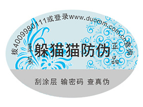 企業(yè)定制防偽標(biāo)簽?zāi)軌驇?lái)哪些作用？