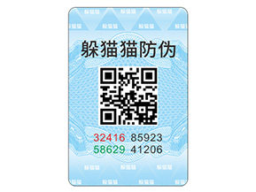 企業(yè)常用的防偽標(biāo)簽具有哪些特點(diǎn)？