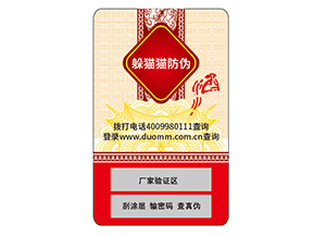 防偽標(biāo)簽?zāi)軌蚪o企業(yè)帶來什么價(jià)值作用？