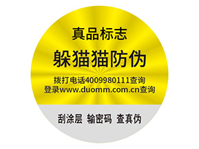 輪胎防偽標(biāo)簽的運(yùn)用能夠帶來什么作用？
