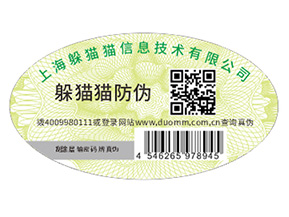 如何定制電器防偽標(biāo)簽？具有什么優(yōu)勢？