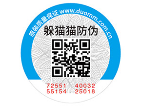 化妝品常用的防偽標簽如何制作？具有什么價值？