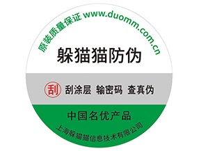 品牌制作防偽帶來了什么好處？