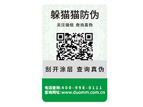 二維碼防偽標簽的運用具有哪些好處？