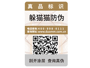 一物一碼防偽能夠帶來什么功能優(yōu)勢？