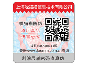 品牌運(yùn)用防偽標(biāo)簽帶來(lái)怎樣的優(yōu)勢(shì)？