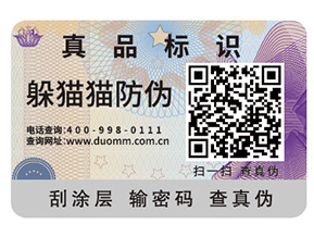 二維碼的防偽能實現(xiàn)哪些功能？
