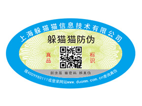  防偽標(biāo)簽給企業(yè)帶來的價值是什么？