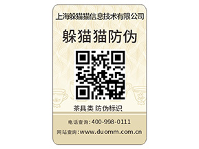  數(shù)碼防偽標(biāo)簽都有哪些特性？