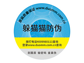 防偽標(biāo)簽的優(yōu)勢是什么？