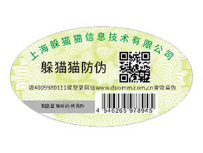 不干膠防偽標(biāo)識(shí)具有什么優(yōu)點(diǎn)價(jià)值？