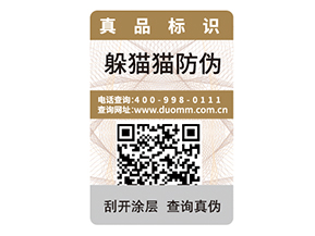 選擇防偽標(biāo)簽可以從哪些方面考慮？