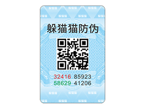 防偽標(biāo)志給企業(yè)與消費(fèi)者帶來了什么作用？