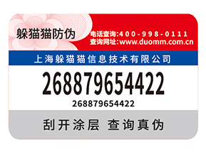 防偽標(biāo)簽的作用都有什么？