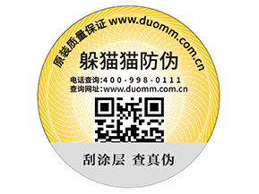 數(shù)碼防偽標(biāo)簽的功能特性有哪些？