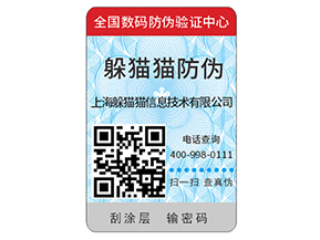 企業(yè)如何去定制防偽標(biāo)簽？