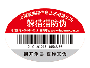 企業(yè)定制防偽標(biāo)簽?zāi)軌驇硎裁磧?yōu)勢(shì)？