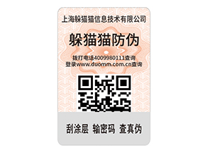 汽車配件防偽標(biāo)簽的運(yùn)用能夠帶來什么價(jià)值？
