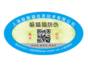 產(chǎn)品為什么要定制防偽標(biāo)簽？