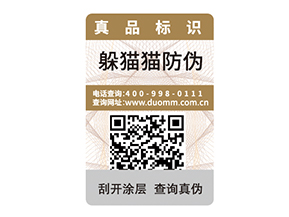 產(chǎn)品防偽標(biāo)簽?zāi)軒硎裁磧?yōu)勢(shì)價(jià)值？