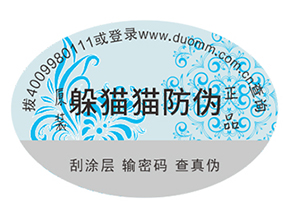 一般防偽標(biāo)簽制作要經(jīng)過哪些步驟？
