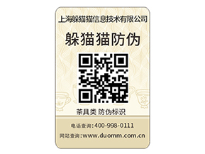產(chǎn)品防偽標簽的定制需要注意哪些問題？
