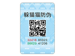 產(chǎn)品貼上防偽標(biāo)簽?zāi)軌驇硎裁磧?yōu)勢？