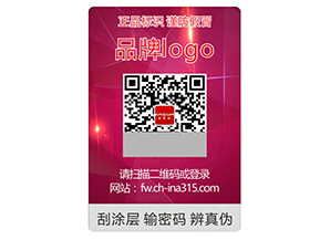 激光防偽標(biāo)簽的運(yùn)用具有什么優(yōu)勢？