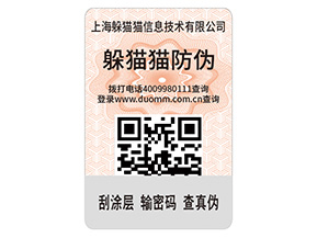 二維碼防偽帶來了什么優(yōu)勢？