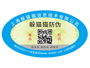 塑膜防偽標(biāo)簽的優(yōu)勢好處有哪些？
