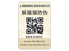 不干膠防偽標(biāo)簽的優(yōu)勢(shì)好處有哪些？