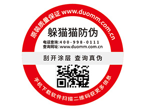 二維碼防偽標(biāo)簽的特點(diǎn)有哪些？
