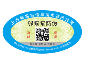 數(shù)碼防偽標(biāo)簽的優(yōu)勢(shì)價(jià)值有哪些？