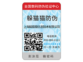 塑膜防偽標(biāo)簽的運(yùn)用具有什么優(yōu)勢(shì)作用？