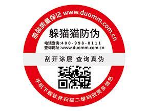 品牌定制防偽標(biāo)簽?zāi)軌驇?lái)什么價(jià)值？