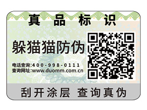 二維碼防偽標(biāo)簽的運(yùn)用能夠帶來(lái)什么作用？