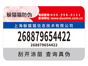 品牌定制防偽標(biāo)簽?zāi)軌驇?lái)什么優(yōu)勢(shì)好處？