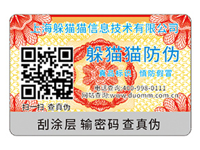 二維碼防偽標(biāo)簽的優(yōu)勢有哪些？