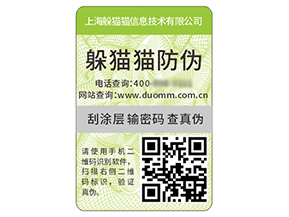 二維碼防偽標(biāo)簽?zāi)軌蚪o企業(yè)帶來什么價值效果？