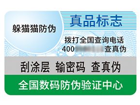 不干膠防偽標(biāo)簽的優(yōu)勢好處都有哪些？